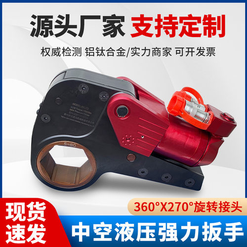 液压扳手大扭矩薄型铝钛合金大功率中空液压扳手电动 KLCD系列