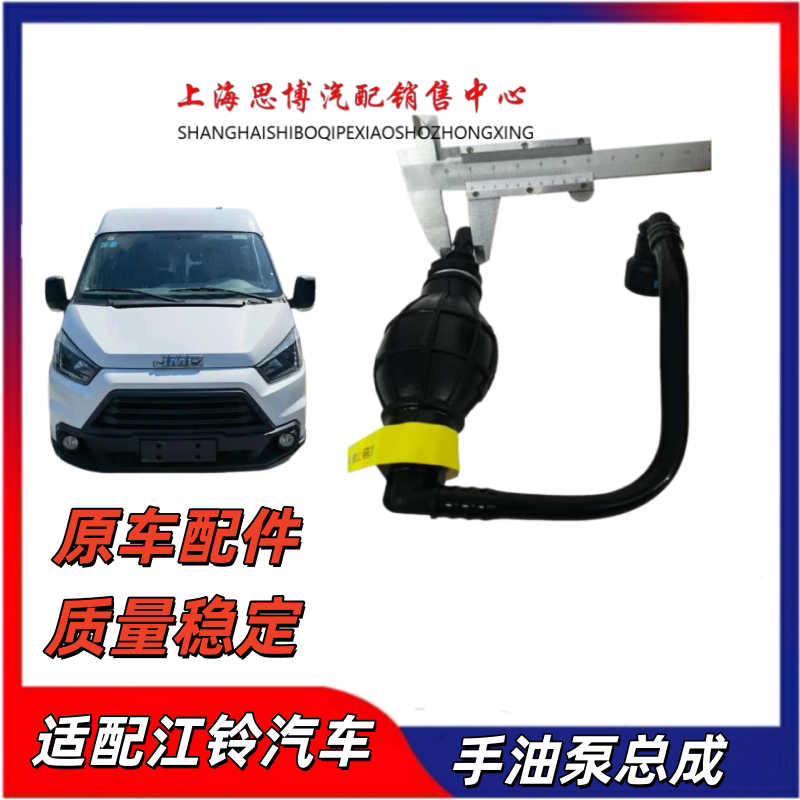 适用江铃全顺特顺柴油手油泵总成图片