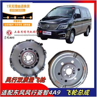 东风风行菱智M5F500F600CM7离合器三件套总成4A91T 2离合器三件套
