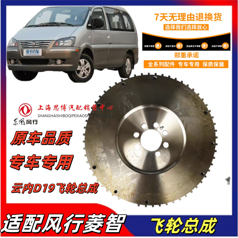 云内动力D19TCI发动机飞轮总成
