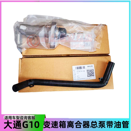 大通G101.92.02.4离合器总泵