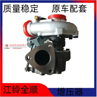 全顺顺达凯运凯锐2.8T江铃特顺涡轮增压器总成 适用于江铃经典