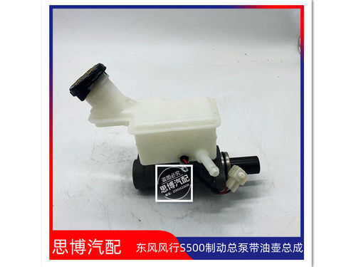 东风风行S500/SX6刹车总泵