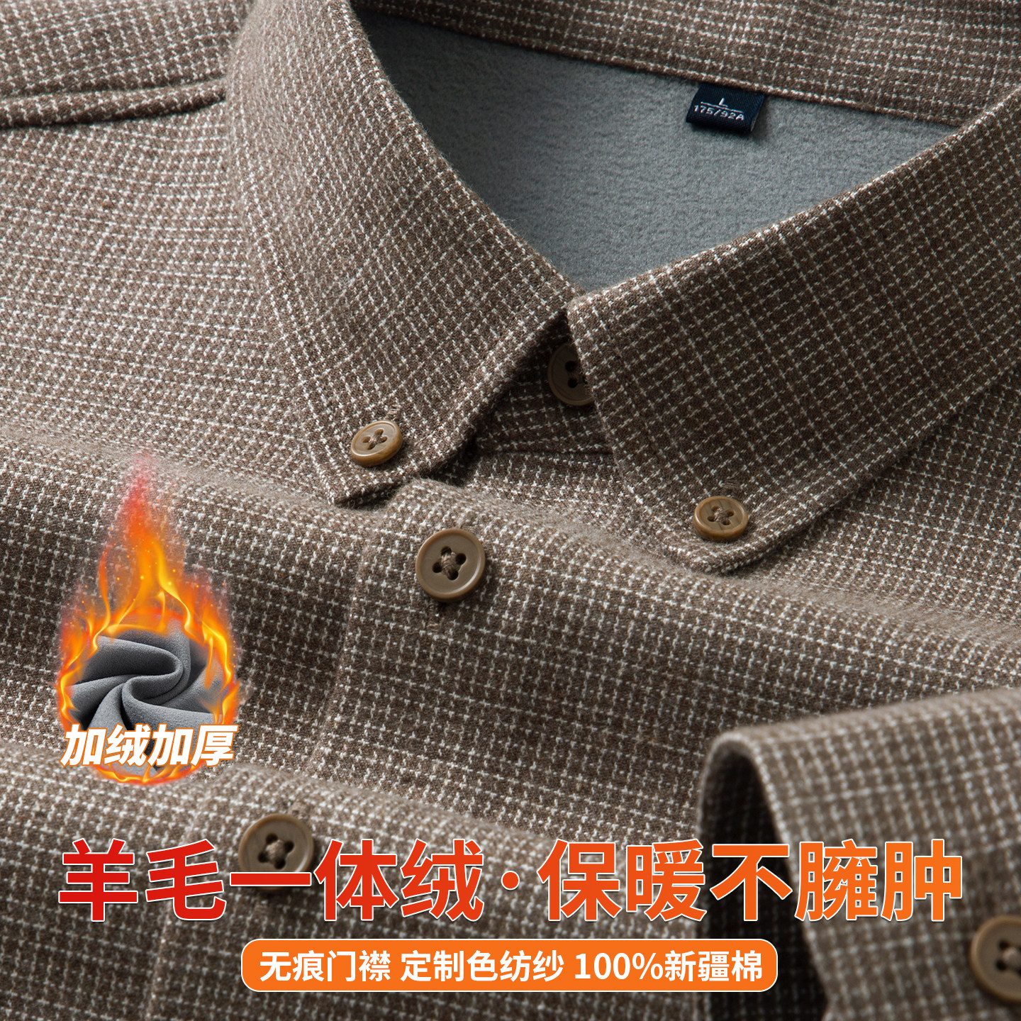 【绒面千鸟格】羊毛一体绒冬季保暖衬衫男士纯棉磨毛加绒加厚衬衣,男装,衬衫,淘宝优惠券,粉丝福利购,淘宝优惠卷