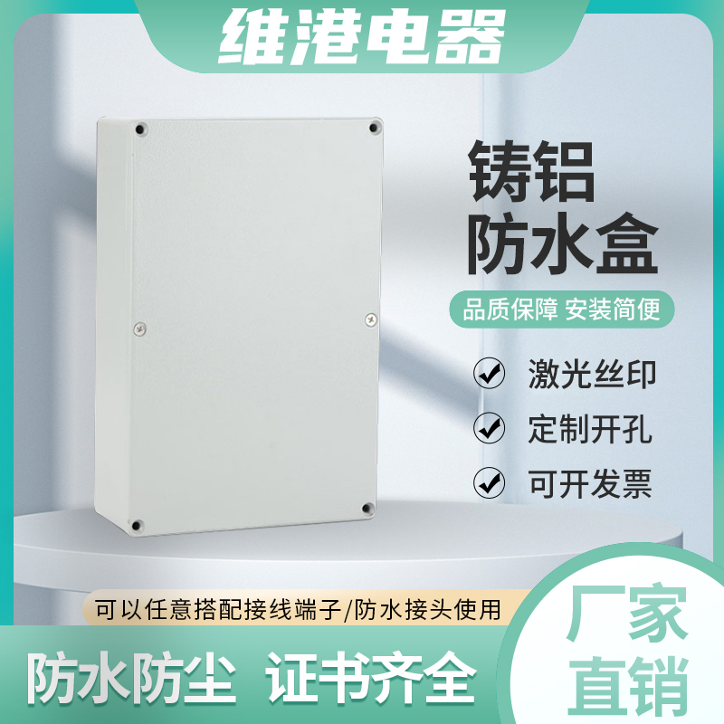 屏蔽防水盒 放大器外壳压铸铝防水盒6个螺丝型号FA5 222*145*60