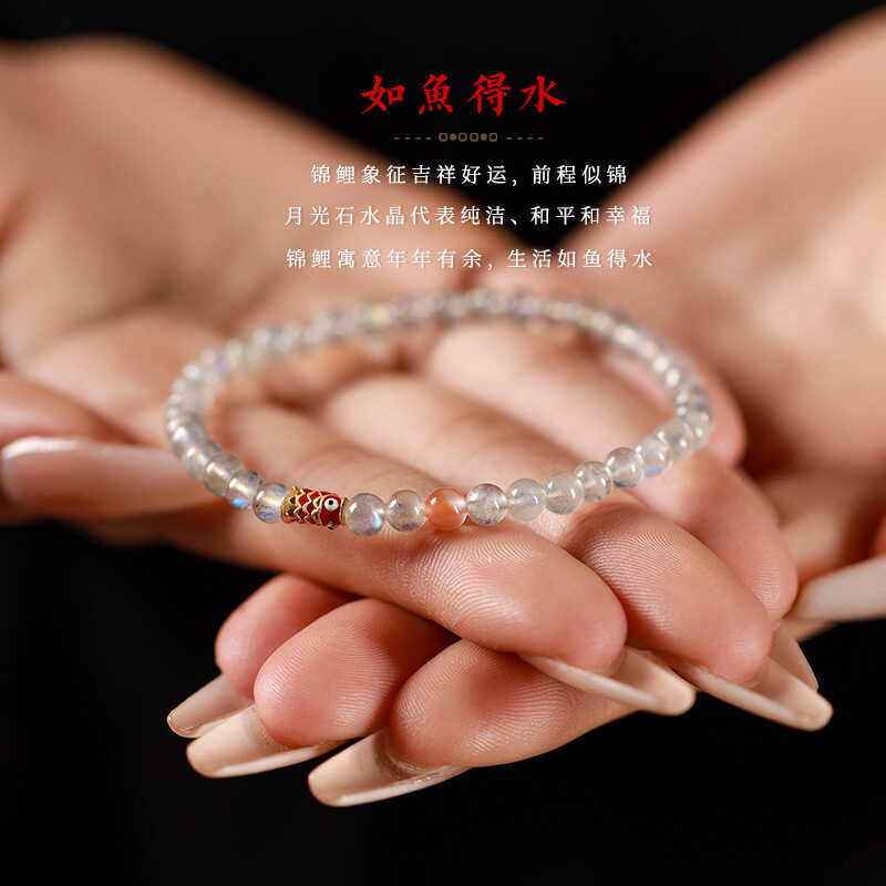 好运上岸串珠珐琅轻奢