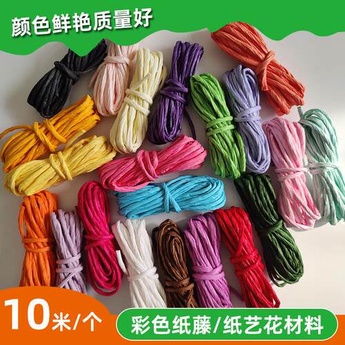 彩色纸藤纸艺花DIY材料10米长