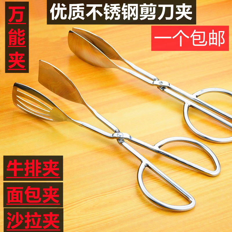 不锈钢食品夹子烧烤夹防烫面包沙拉夹厨房牛排夹自助餐菜夹油炸夹