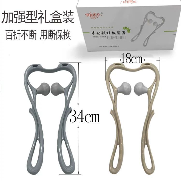 颈椎按摩器手动颈夹脖子图片