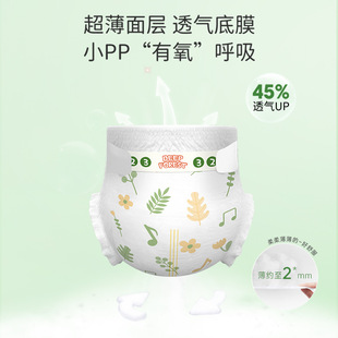 超薄氧气深林物语男女宝宝专用纸尿裤 柔比舒森林物语拉拉裤 夏季