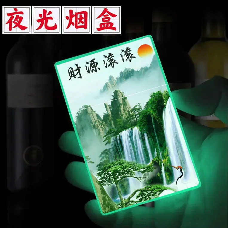 新款烟盒塑料按压翻盖香烟盒20支软硬包通用防水防潮防压夜光烟盒