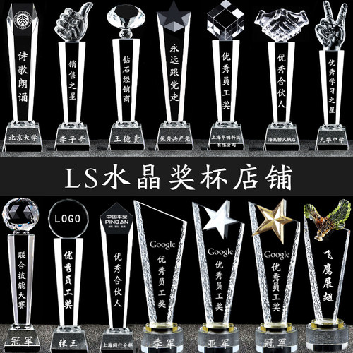 马年形状新奖杯定制刻字纪念礼品