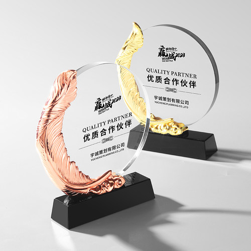 2024创意水晶奖杯定制定做金银铜比赛优秀员工年会颁奖纪念订制作