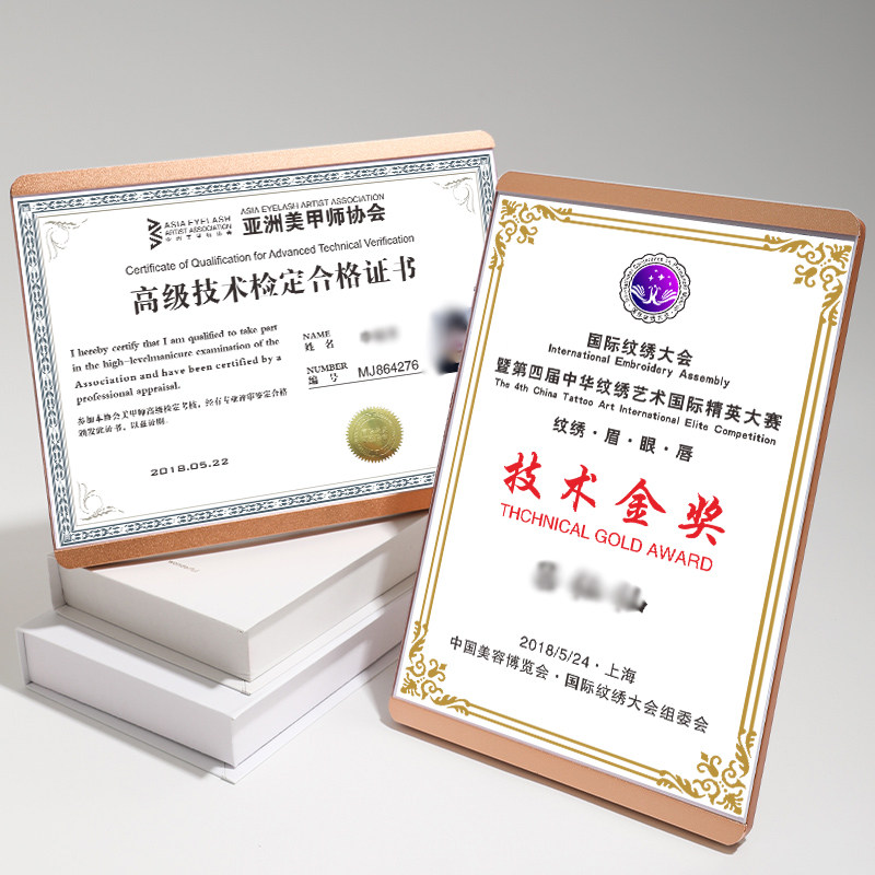 韩式纹绣毕业荣誉证书定制皮肤管理美甲美睫美妆医美美容美发美业