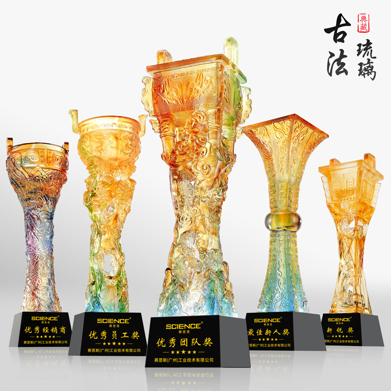 琉璃奖杯高档大气创意定制年会优秀员工主管订做冠军水晶奖牌古法图片