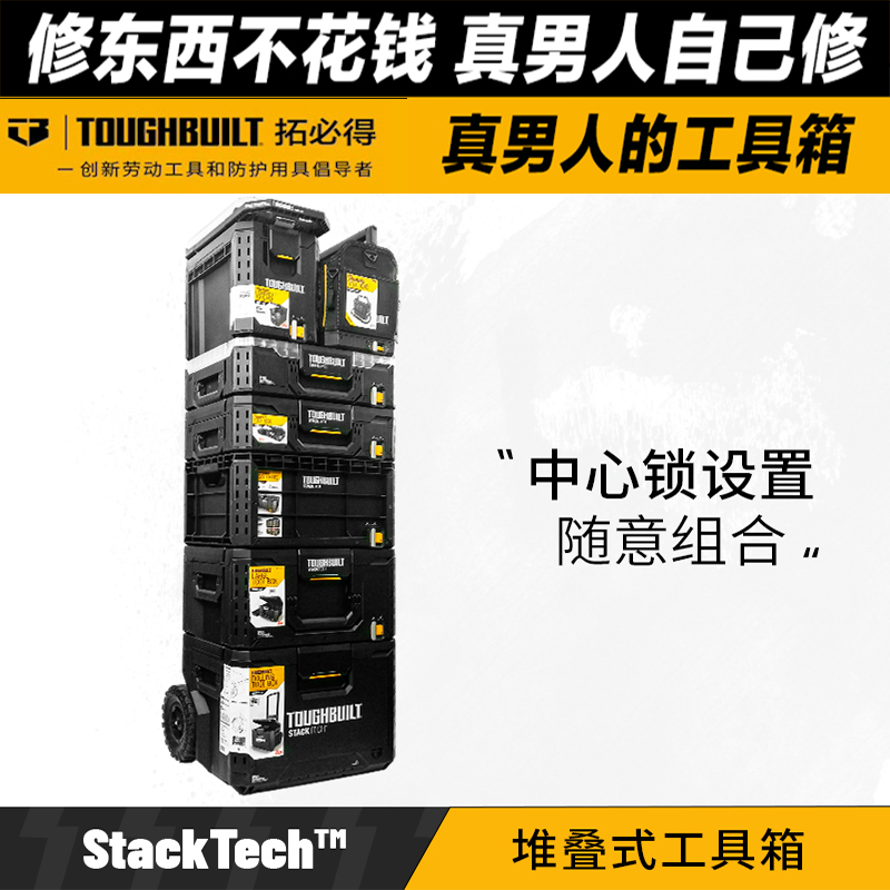 工具箱组合多功能八件套组合