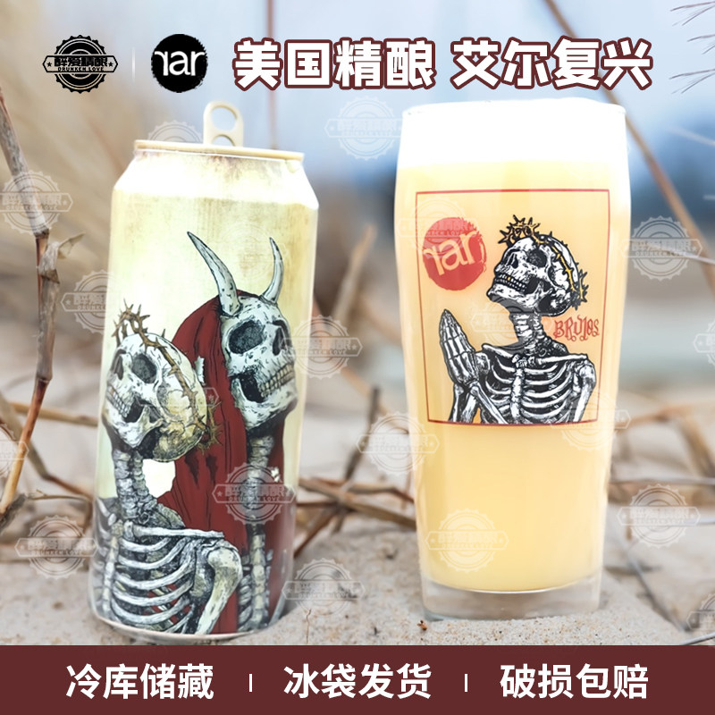 美国原装进口艾尔复兴杯中祈祷/深渊之钥/饱和度拉满473ml罐啤酒