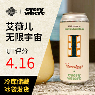 473ml罐装 新日期 无限宇宙合酿款 进口艾薇儿璀璨闪耀 美国原装