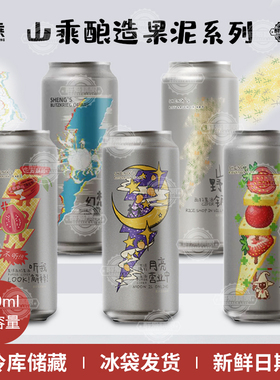 山乘酿造果啤系列听我解释月亮营业中幻想重构山野米铺啤酒大罐装