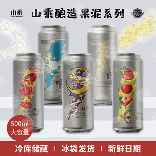 山乘酿造果啤系列听我解释月亮营业中幻想重构山野米铺啤酒大罐装