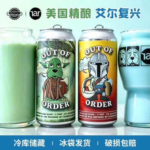 美国进口艾尔复兴无序蓝色甜点酸艾尔/无序尤达大师精酿啤酒473ml