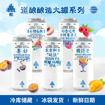 道酿酿造大罐果泥幻念之境芒果要妙番石榴桃子红树莓500ml大听装