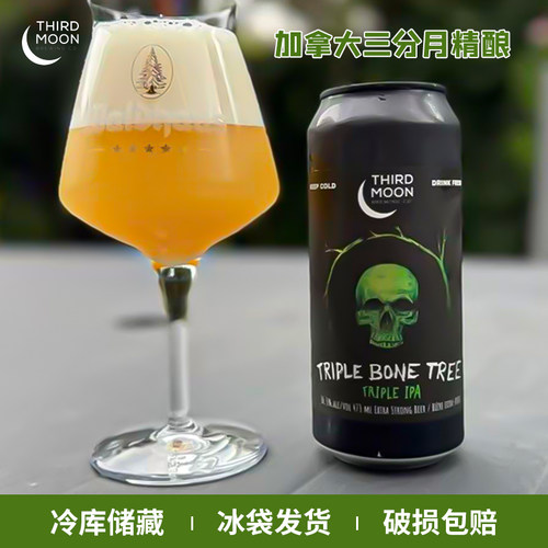 加拿大 THIRD MOON 三分月三骨树/双倍伤害/四重悔婚精酿啤酒
