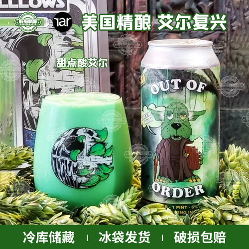 美国原装进口艾尔复兴油炸波格套餐/复古爆能DL44啤酒473ml罐装