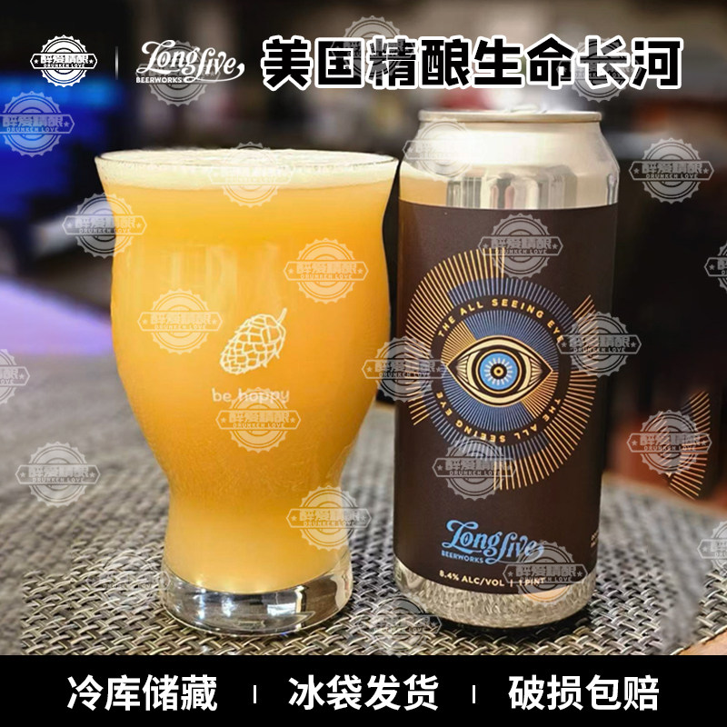 美国原装进口生命长河精酿啤酒全视之眼/穿透之眼IPA啤酒473ml