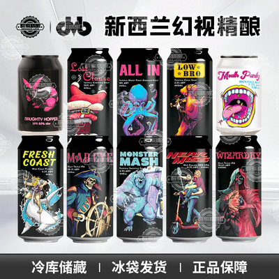 新西兰原装进口幻视精酿消失的圣诞老人/小兄弟/淘气酒花/海王听