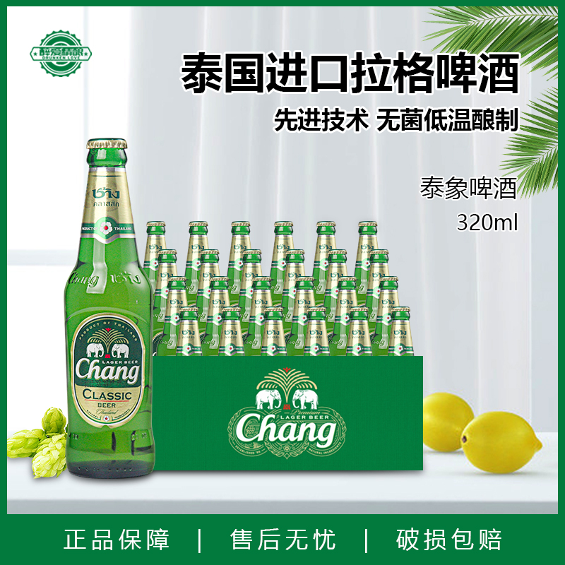 Chang/大象320ML进口泰象啤酒