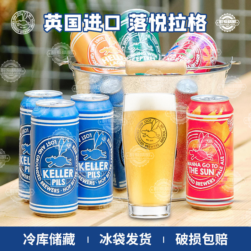 英国进口落悦拉格啤酒超干拉格窖藏皮尔森清亮拉格啤酒440ml罐装