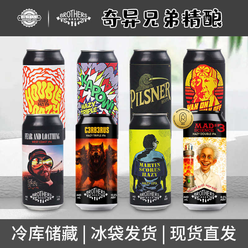 新西兰进口奇异兄弟地狱酒犬/绝命酒师/浓郁加倍/洋基队长440ml罐