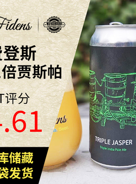 【现货】费登斯美国进口高分尖货费登斯三倍贾斯帕 /三倍蕙473ml