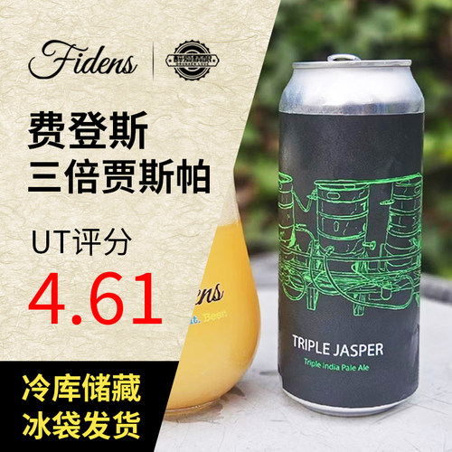 【现货】费登斯美国进口高分尖货费登斯三倍贾斯帕 /三倍蕙473ml