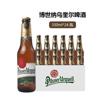 Czech original imported Bosch Nauquel Pilsen beer 330ml glass bottle set for dinner and team-building activities thumbnail 3