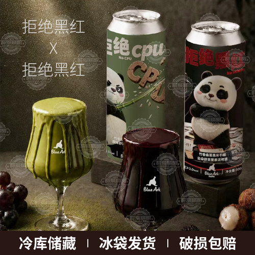亚刻部落拒绝黑红/拒绝CPU啤酒干酪云朵舒芙蕾果泥精酿啤酒500ml