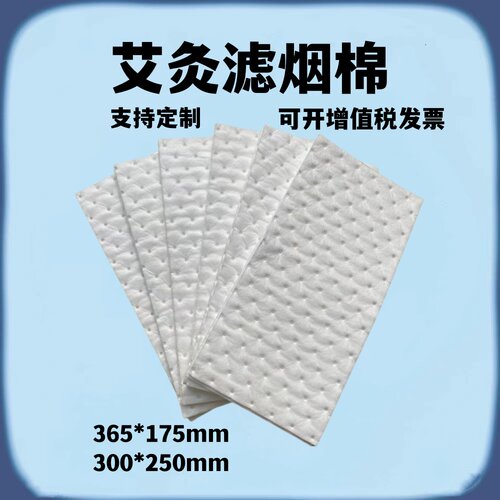 艾灸专用吸油棉片高效过滤棉艾灸床烟雾净化吸油棉艾灸馆初效棉