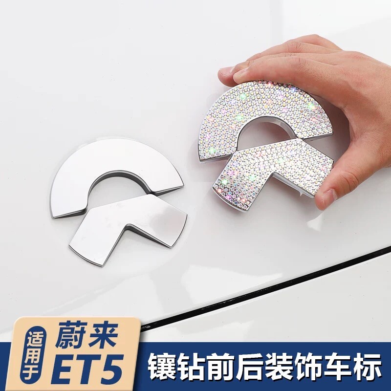 蔚来改装镶钻金属车标贴