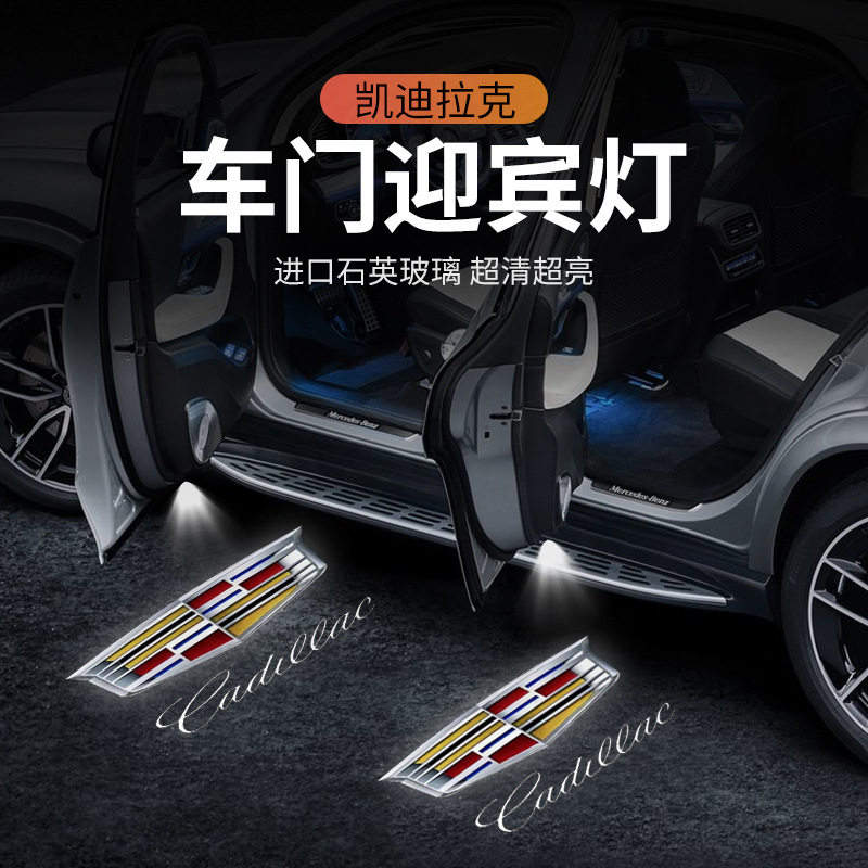 凯迪拉克XTS迎宾灯投影镭射灯