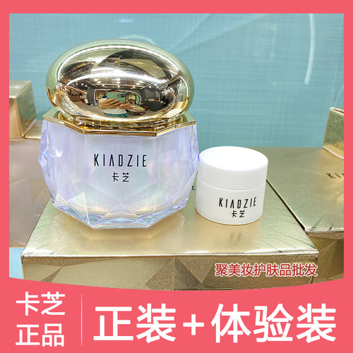 卡芝黑松露沁润空气素颜霜
