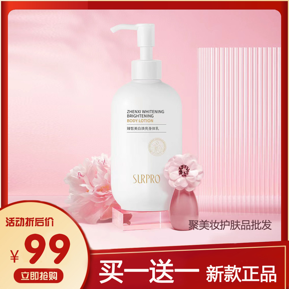 杰夫泉身体乳在哪买（杰夫泉身体乳在哪买便宜）