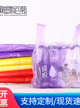 手提塑料袋大中小号紫色红色背心袋水果手提袋超市购物袋批发定制