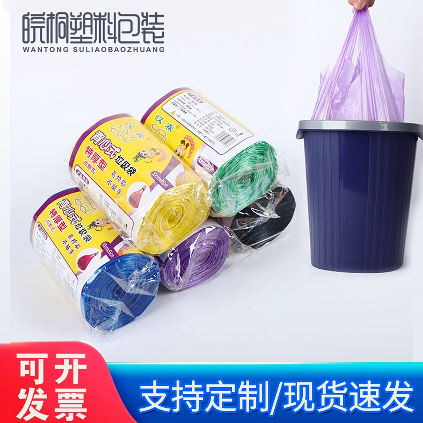 加厚蓝色手提背心式垃圾袋紫色绿色黑色中号清洁袋特厚黄色点断式