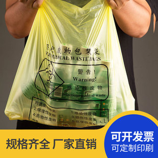 加厚手提医疗垃圾袋大号黄色一次性平口塑料袋超厚医院诊所收纳袋