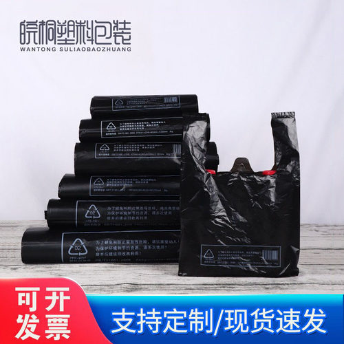 黑色塑料袋加厚手提袋购物包装袋