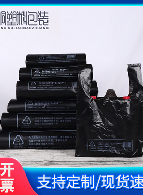 黑色塑料袋加厚5丝银行手提袋烟酒店购物袋包装袋定制背心袋批发