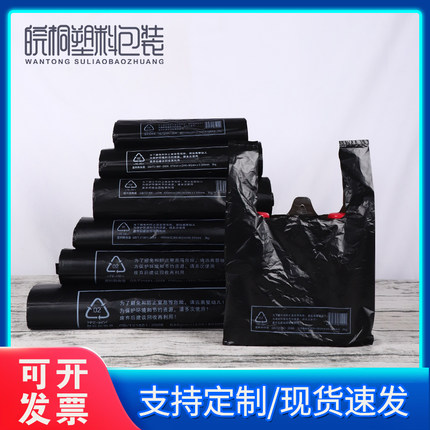 黑色塑料袋加厚5丝银行手提袋烟酒店购物袋包装袋定制背心袋批发