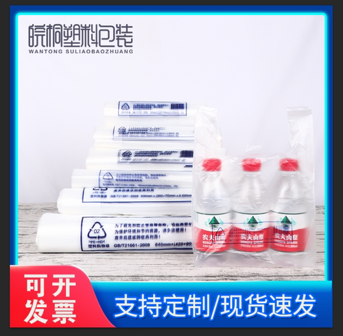 加厚透明手提袋5丝食品背心袋