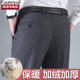 恒源祥集团彩羊羊毛男士 冬厚款 加绒加厚西裤 宽松休闲抗皱免烫男裤